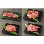 阿蘇あか牛 食べ比べセット モモ 上カルビ