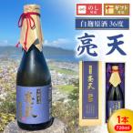 亮天 N076-YB347