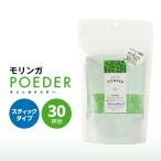 2700 モリンガパウダースティックタイプ30本入り 1.8g