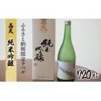 純米吟醸 日本酒