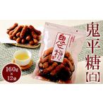 ミヤト製菓 鬼平糖白 160g×12袋