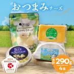 4種のチーズバラエティセット チーズ_H0003-118