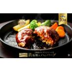 ふるさと納税 ハンバーグ 肉職人厳選 肉の匠こだわり仕込み 肉屋のこだわりハンバーグ 10個 香川県三豊市