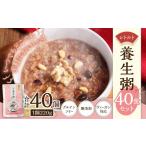 レトルト養生粥40食セット おかゆ レトルト 長期保存 常温 非常食 セット