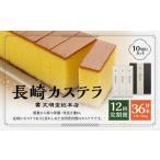 文明堂総本店 長崎カステラ1.8号 0.6号 3本入