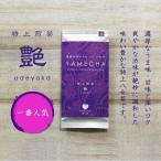 原田茶園 特上煎茶 艶花 200g