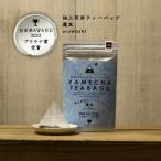 原田茶園 和紅茶ティーバッグ 和日 2袋