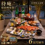 豊洋荘 利用券 30 000円相当分 宿泊券