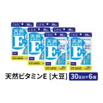 サプリ DHC 天然 ビタミンE 大豆 30日分 6個