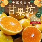 大鋸農園の甘果坊 10kg