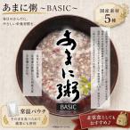 ND4x1 あまに粥 ~BASIC~ 20食セット