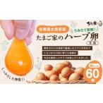 fu.... налог Tama . дом. трава яйцо ( смех лицо )60 шт futoshi хорошо блок производство яйцо Tama . дом яйцо Tama . яйцо tamago Saga префектура futoshi хорошо блок ND3 Saga префектура futoshi хорошо блок 