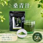 太良の桑ん葉茶 1セットティーパック お茶