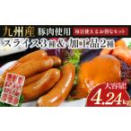 OC-4 N45F お肉大好き 豚肉3種 スライス 3kg