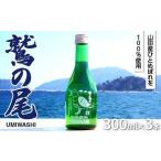 ふるさと納税 日本酒 �