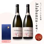 令和8年産 新しき村友情都市コラボ スパークリング日本酒