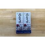 出石そば 乾麺 2人前×2箱