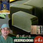 玉露茶 羊羹 杉木立 羊羹セット 杉箱入 和菓子