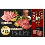 入金確認後 翌月末迄に 出荷 計約900g
