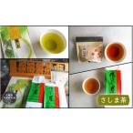 AAN-2 利根川に育まれたさしま台地で育ったお茶