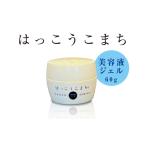 神崎生まれの発酵化粧品 はっこうこまち