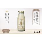 お米の乳酸発酵飲料 発芽玄米のうふふのモト24本セット