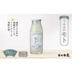 米の乳酸発酵飲料うふふのモト24本