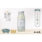 米の乳酸発酵飲料うふふのモト24本
