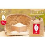 令和6年産 白米5kg