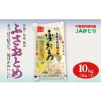 �ӂ邳�Ɣ[�� JA���Ƃ蒼�� �ӂ����Ƃ� ����10kg�i5kg�~2�j ��t���_�蒬�Y �ߘa7�N�Y [001-a006] ��t���_�蒬