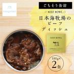 tangobar ごちそう缶詰 BEEF