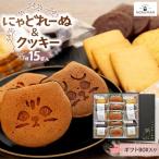 焼菓子 チョコレート マドレーヌ 能登半島地震復興支援