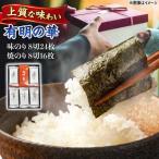 海苔 有明の華 味のり 焼のり 計10袋