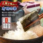 海苔 有明の華 味のり 焼のり 計15袋