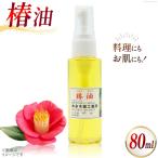 BI089 椿油 80ml