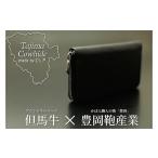 Tajima Cowhide 2つ折りウォレット