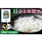 ふるさと納税 岩手県