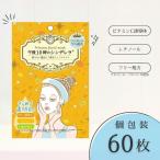 フェイスパック 60枚