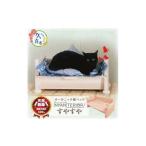 オーガニック猫ベッド すやすや 猫 ペット用品