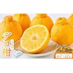 果実の宝箱 葉付きデコ柑 不知火 約2.5kg