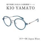 産まれの高級眼鏡フレーム06 Aqua