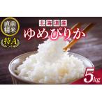 ふるさと納税 北海道