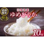 ふるさと納税 北海道