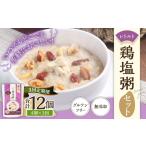 レトルト鶏塩粥セット 230g×4個