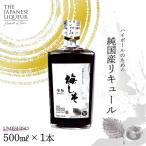 The Japanese Liqueur