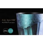 有田焼 麟 Lin Awa Old ロックカップ
