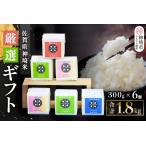 佐賀県神埼市 白米　ふるさと納税 【数量限定 新米】令和7年産 佐賀県神埼米厳選ギフトセット(精米)【ごはんソムリエ 食味鑑定士 特A 食べ比べ ブランド米】(H063143.. 佐賀県神埼市