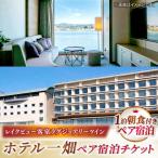 ホテル 松江しんじ湖温泉 ホテル一畑 ラグジュアリールーム…