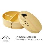 紀州漆器 曲げわっぱ 弁当箱 ブルドック