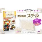 粒状食品 プチル 110g×10箱